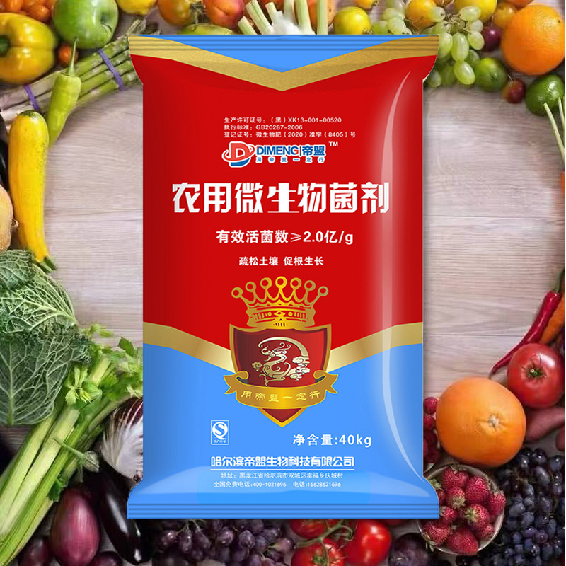 DX-9農用微生物菌劑（2億/克）